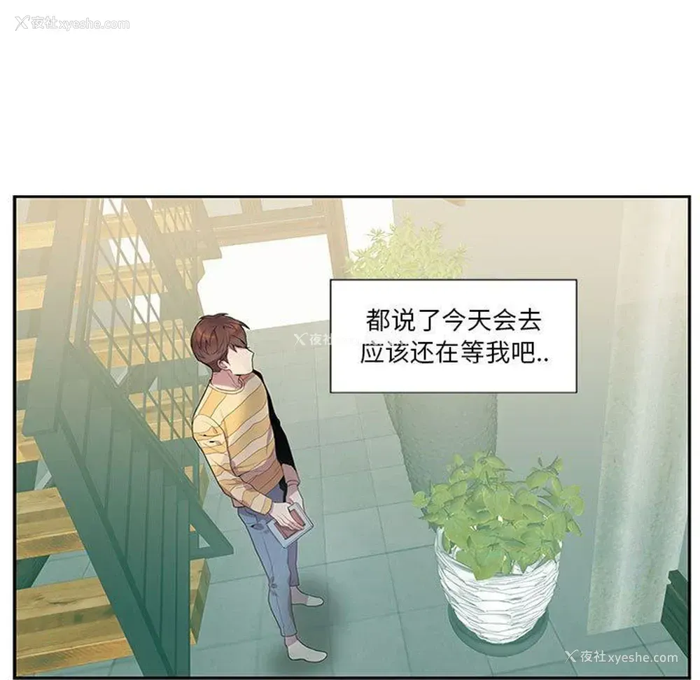 66P - 为何偏偏是你？