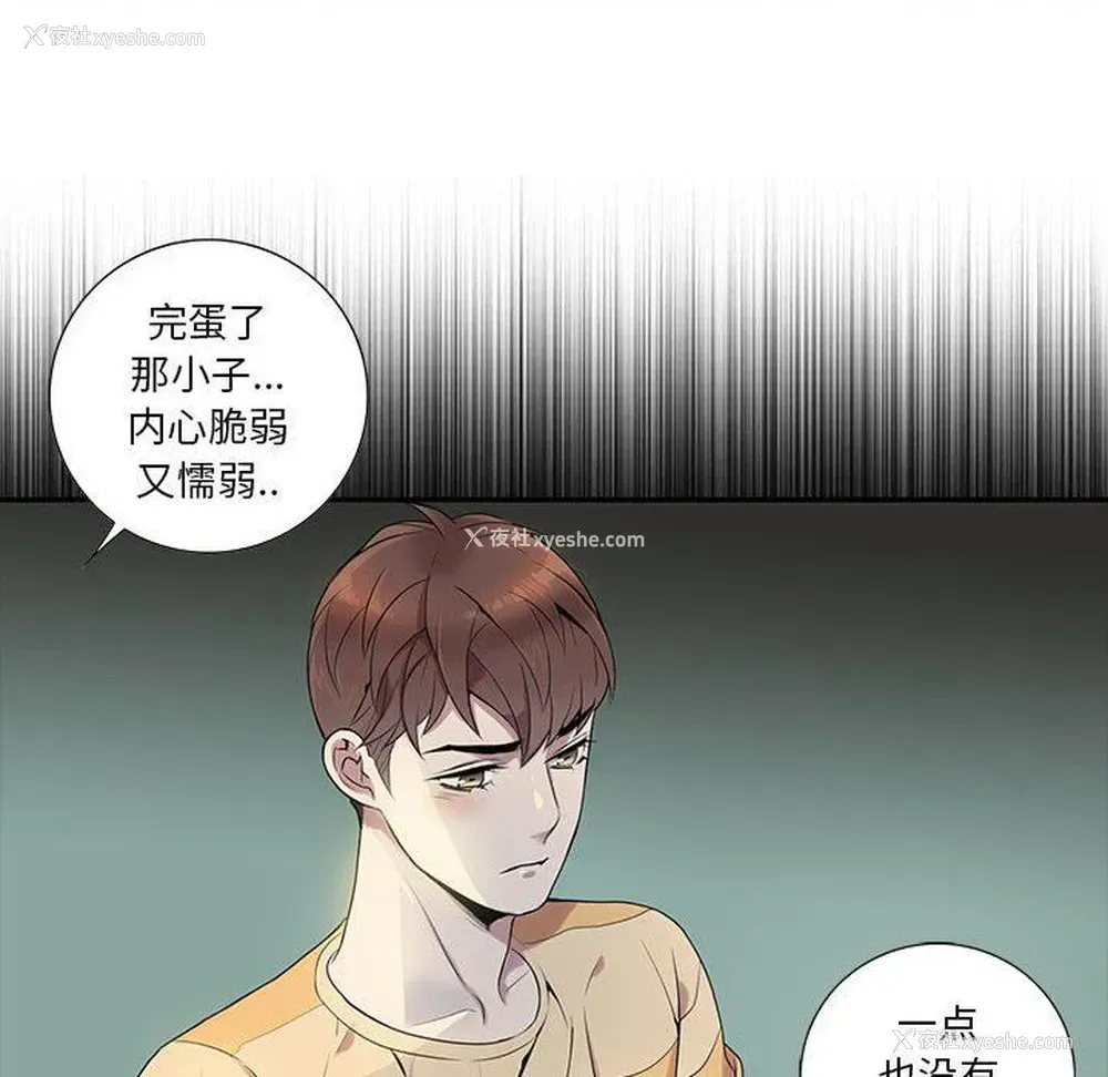 67P - 为何偏偏是你？