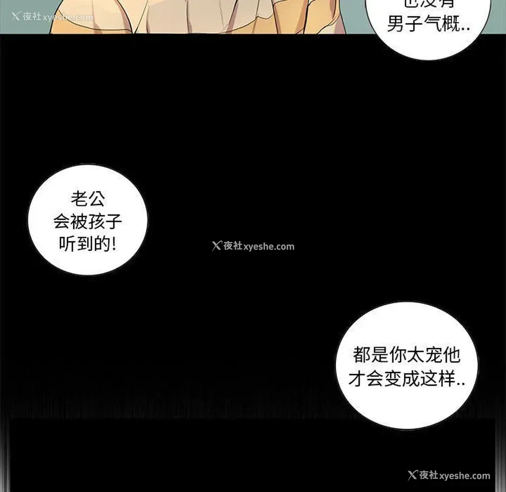 68P - 为何偏偏是你？