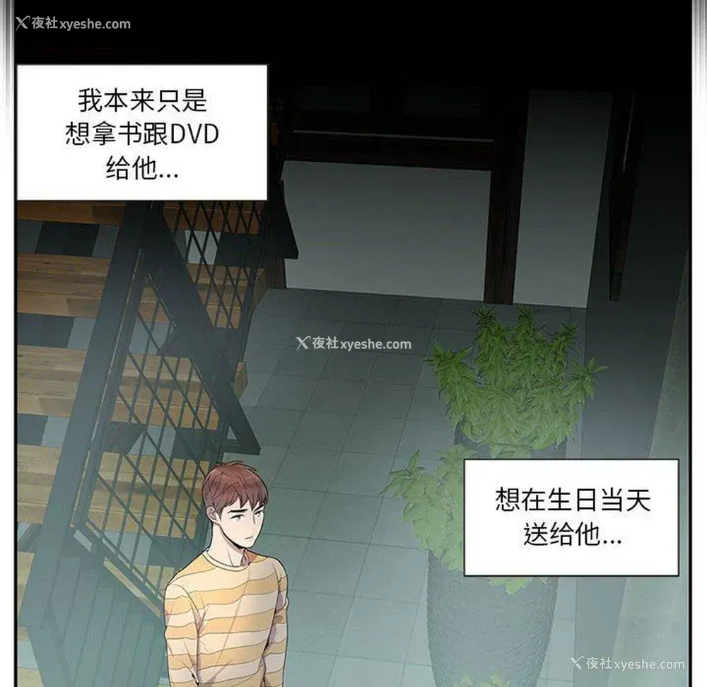 69P - 为何偏偏是你？