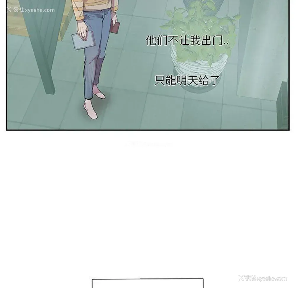 70P - 为何偏偏是你？