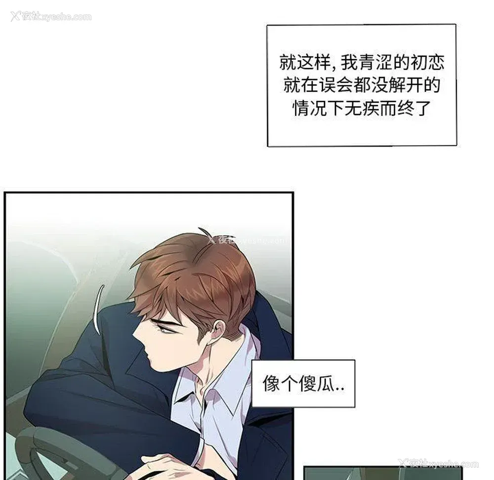 73P - 为何偏偏是你？