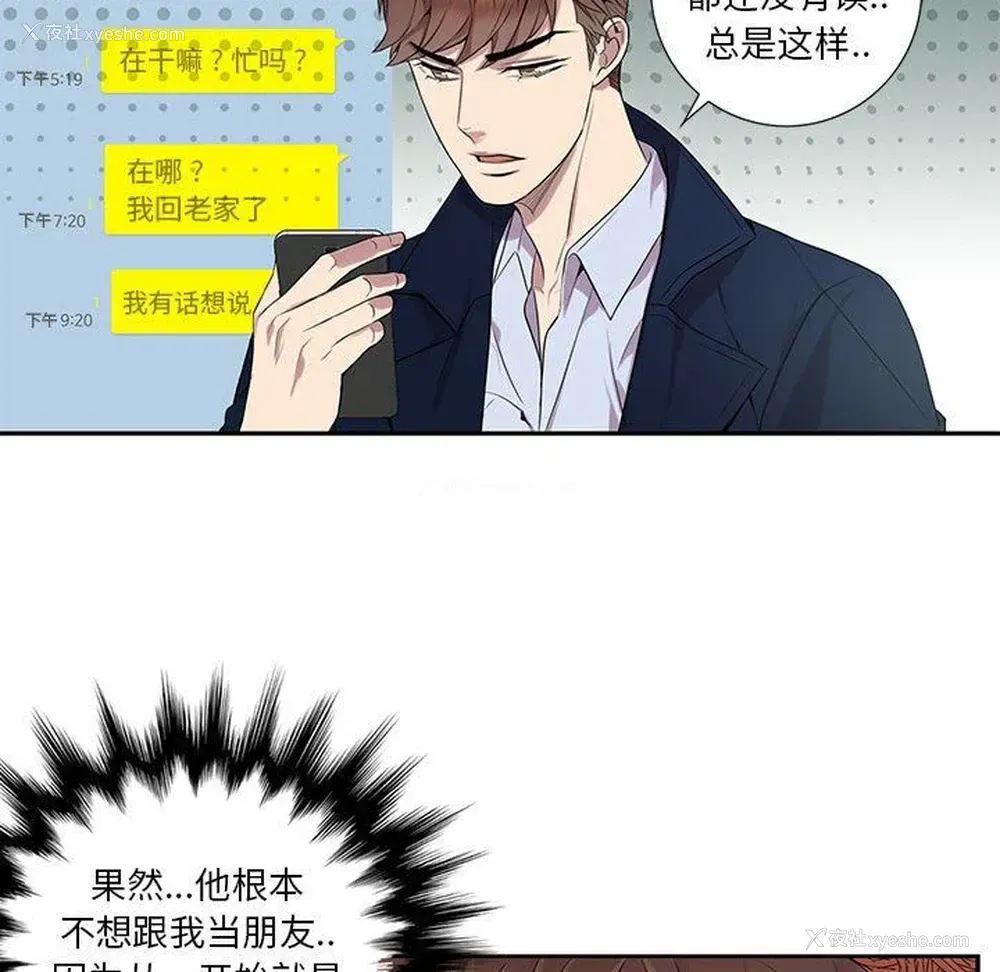 75P - 为何偏偏是你？