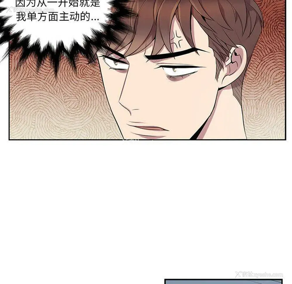 76P - 为何偏偏是你？