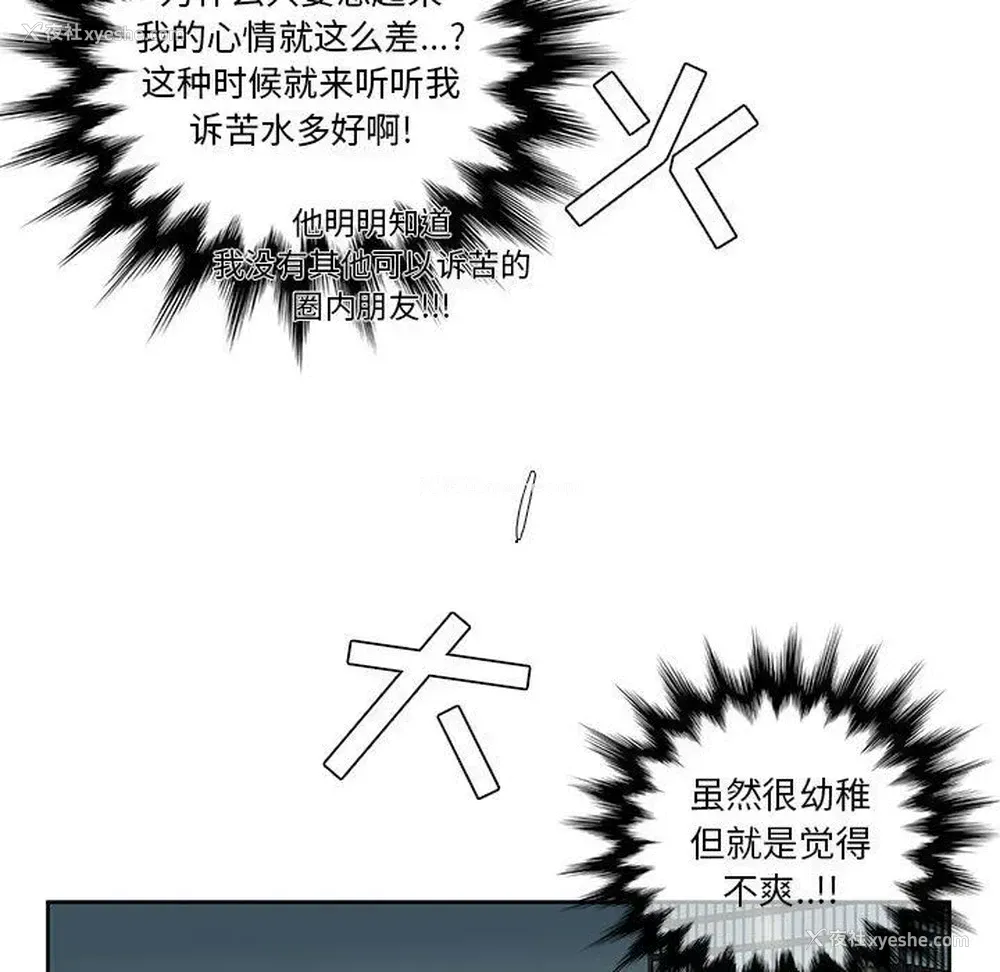 78P - 为何偏偏是你？
