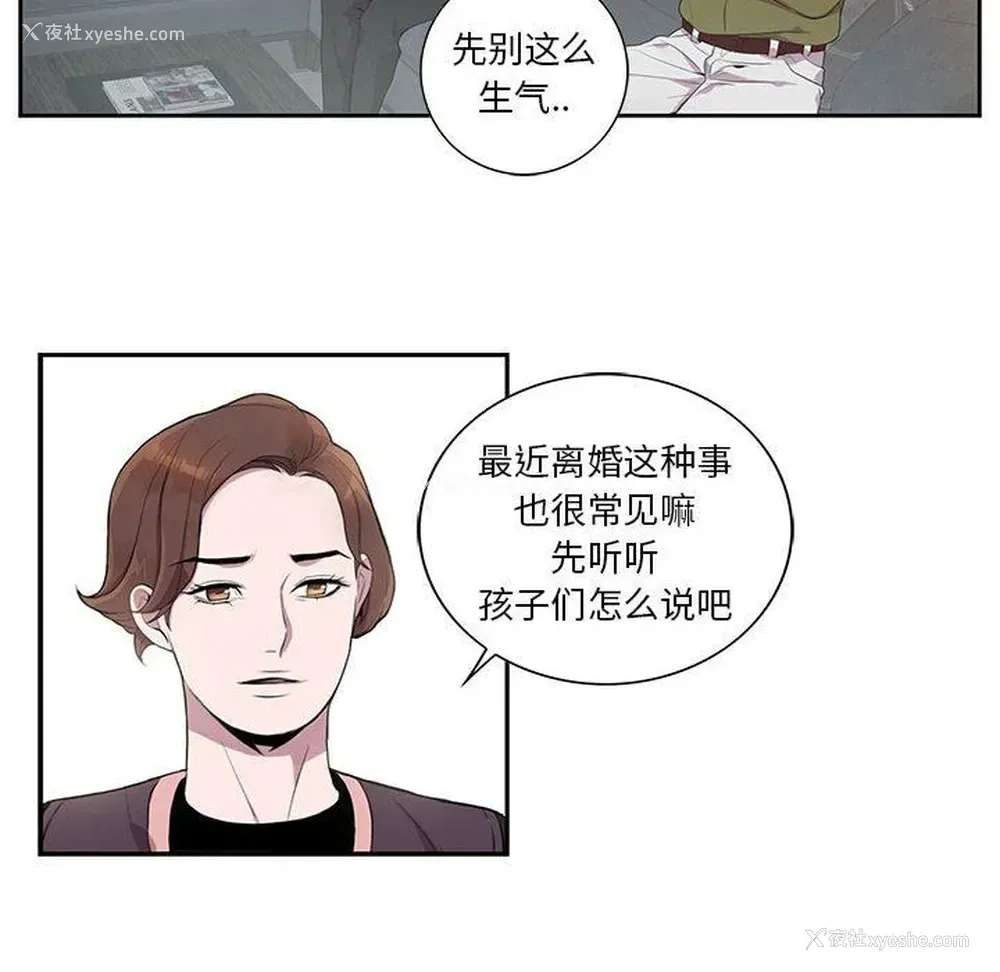 8P - 为何偏偏是你？