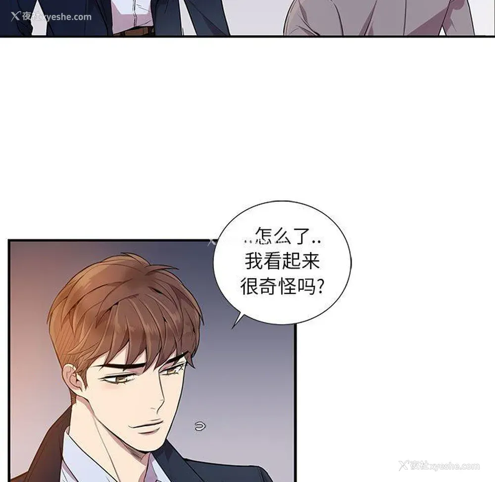19P - 为何偏偏是你？