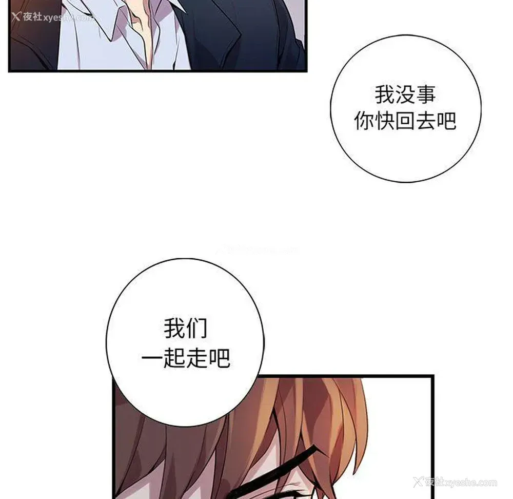 20P - 为何偏偏是你？