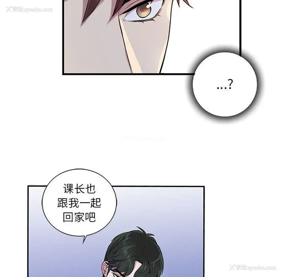 21P - 为何偏偏是你？