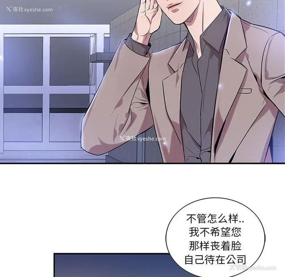 24P - 为何偏偏是你？