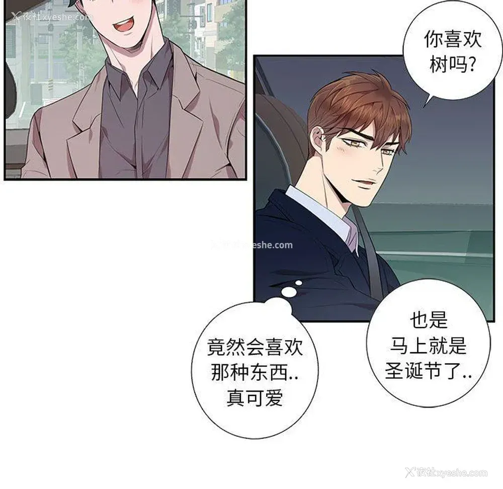35P - 为何偏偏是你？