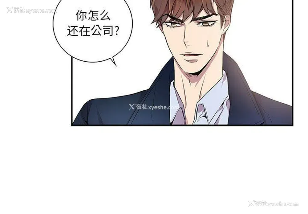 3P - 为何偏偏是你？