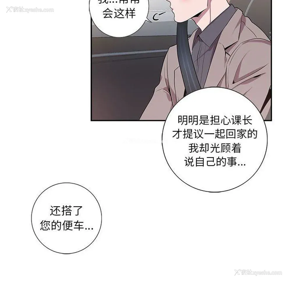 43P - 为何偏偏是你？
