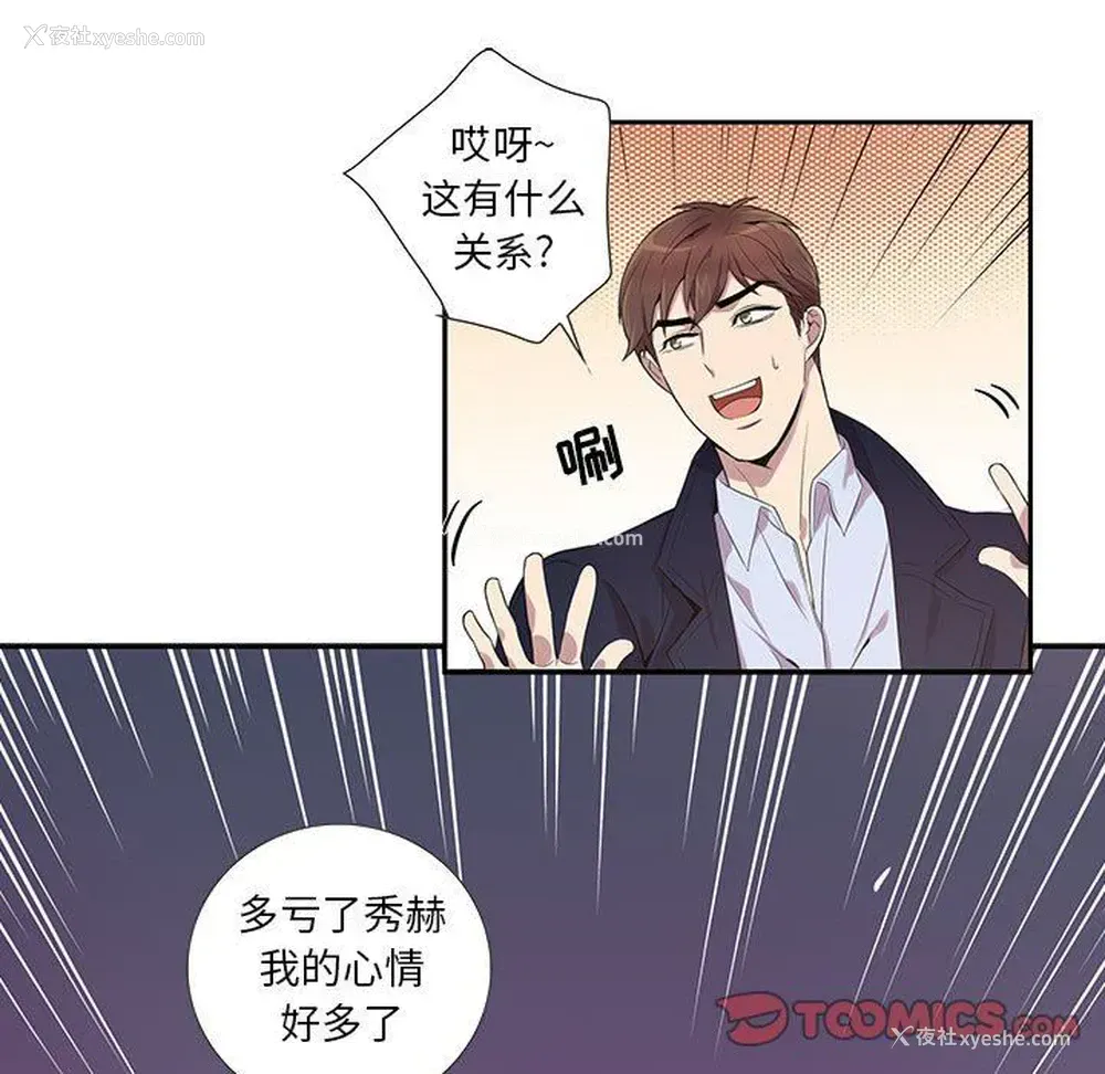 44P - 为何偏偏是你？