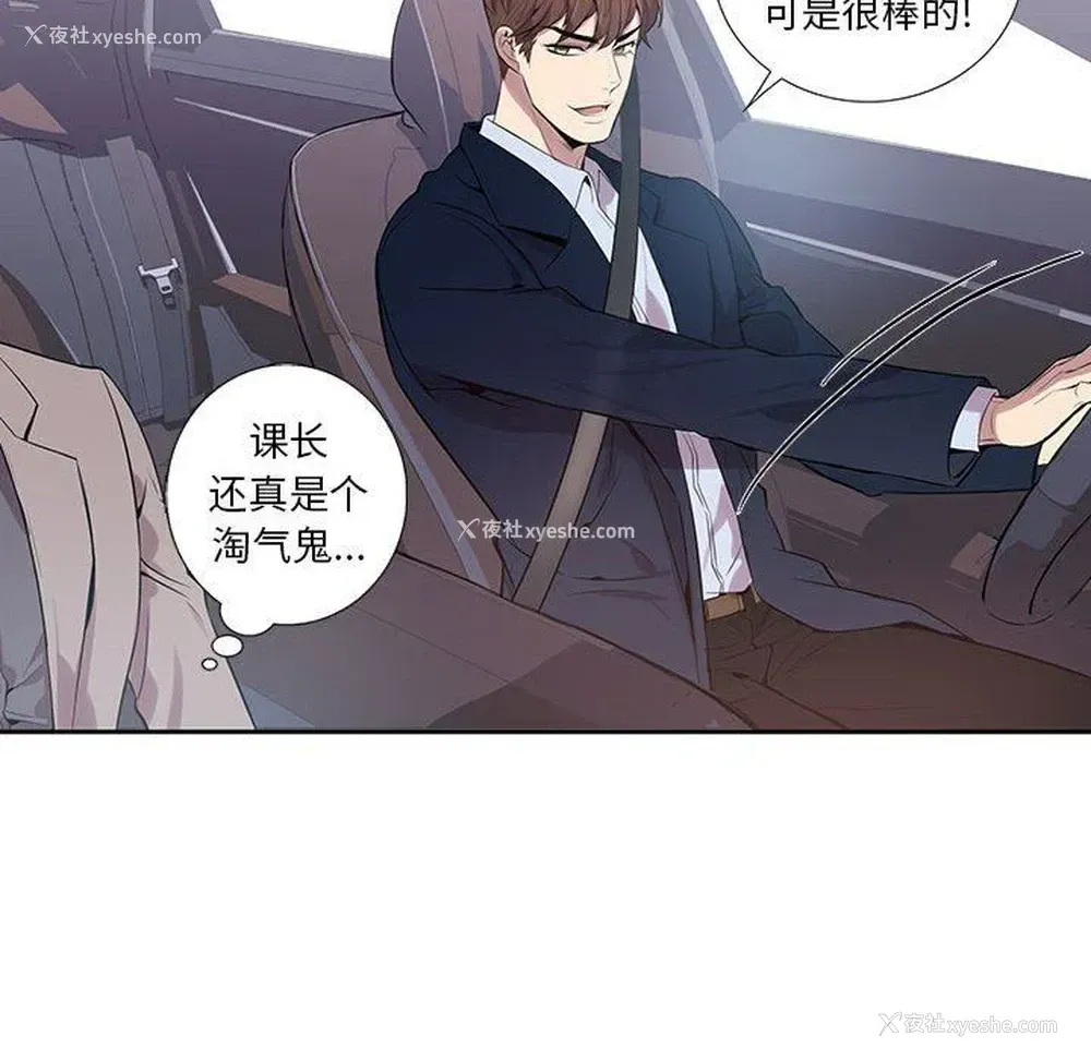 47P - 为何偏偏是你？