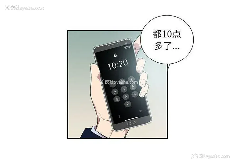 4P - 为何偏偏是你？