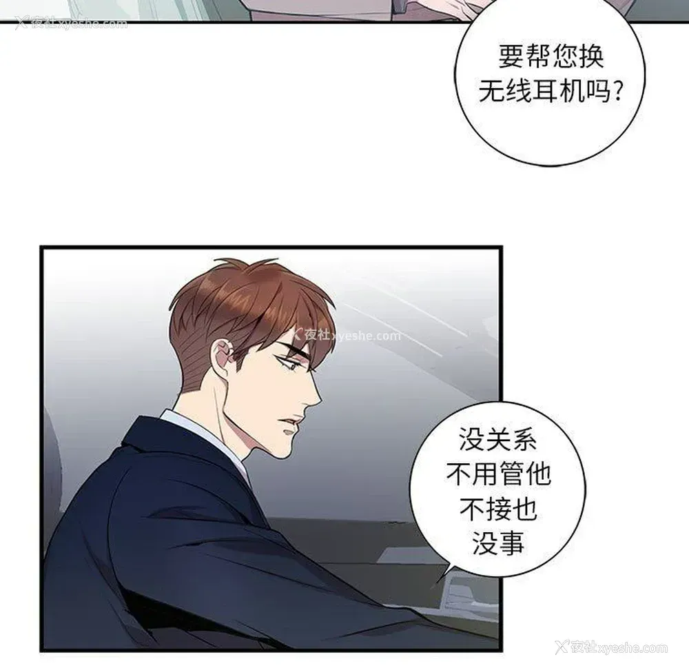50P - 为何偏偏是你？