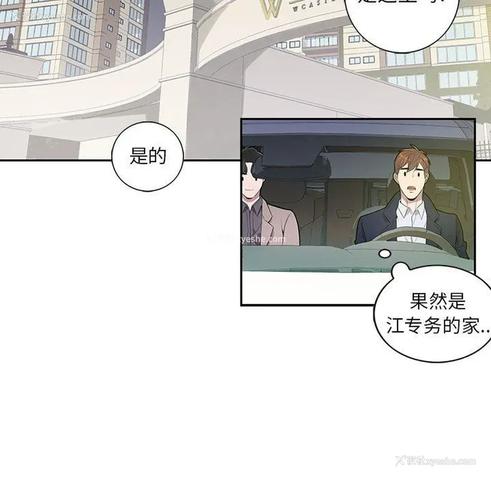 54P - 为何偏偏是你？