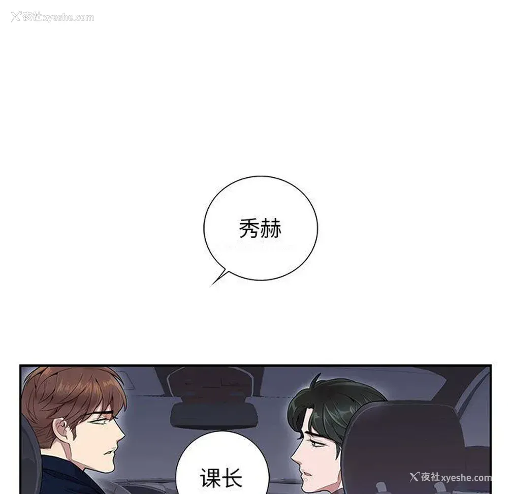 56P - 为何偏偏是你？
