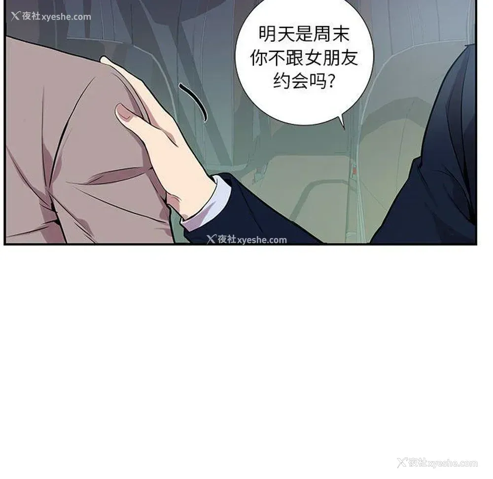 59P - 为何偏偏是你？