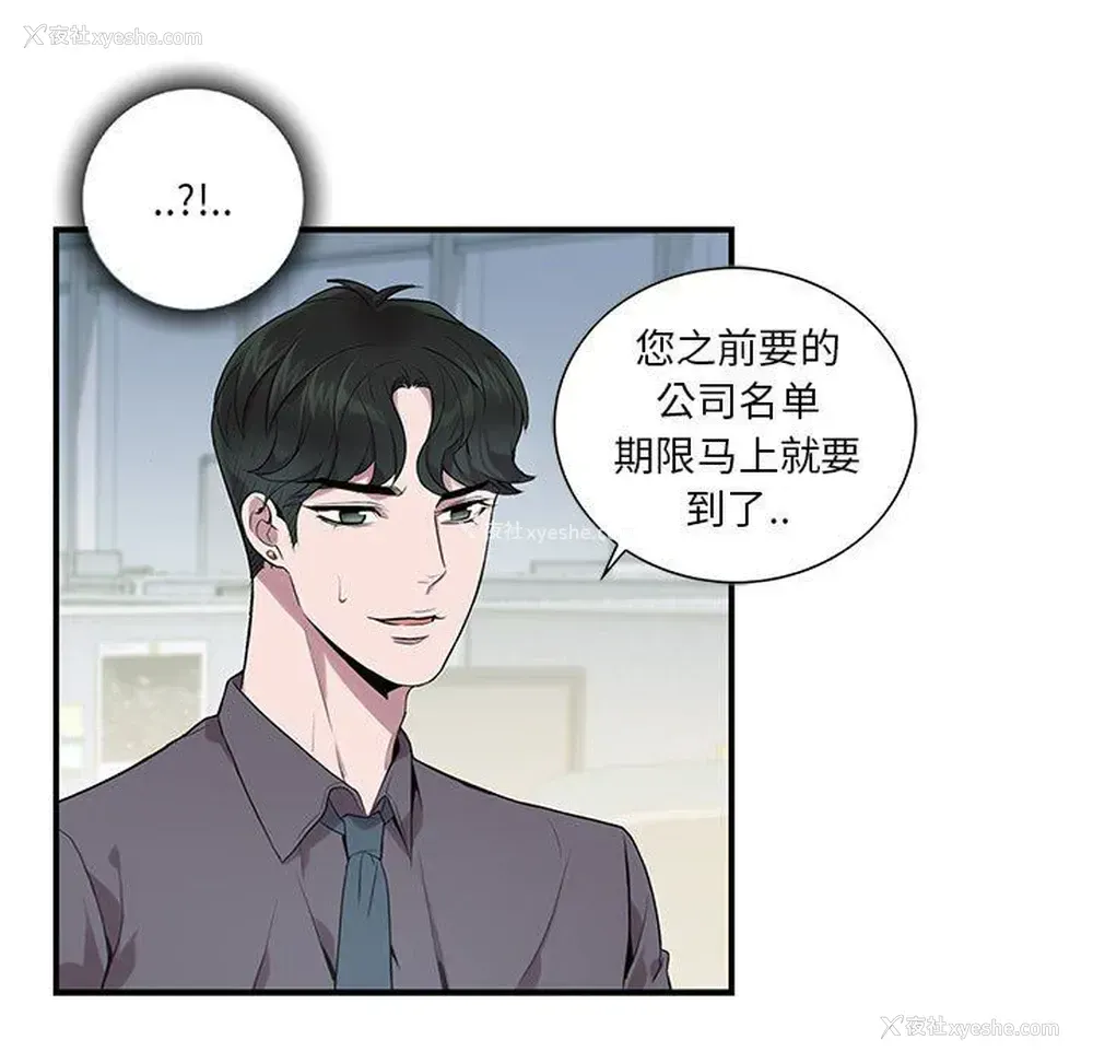 5P - 为何偏偏是你？