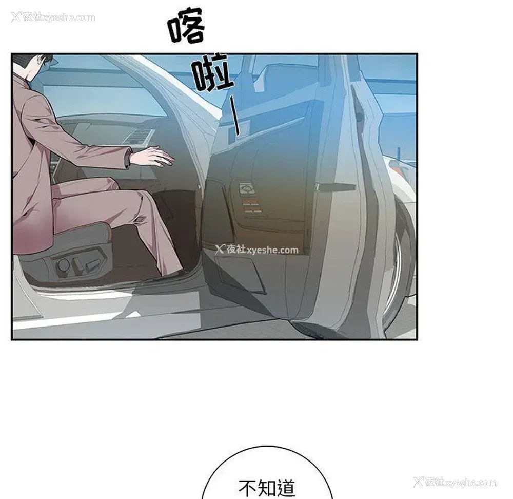 63P - 为何偏偏是你？