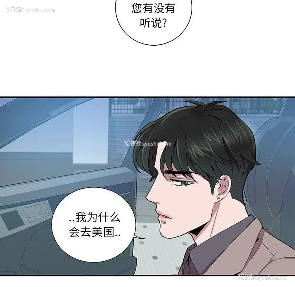 64P - 为何偏偏是你？