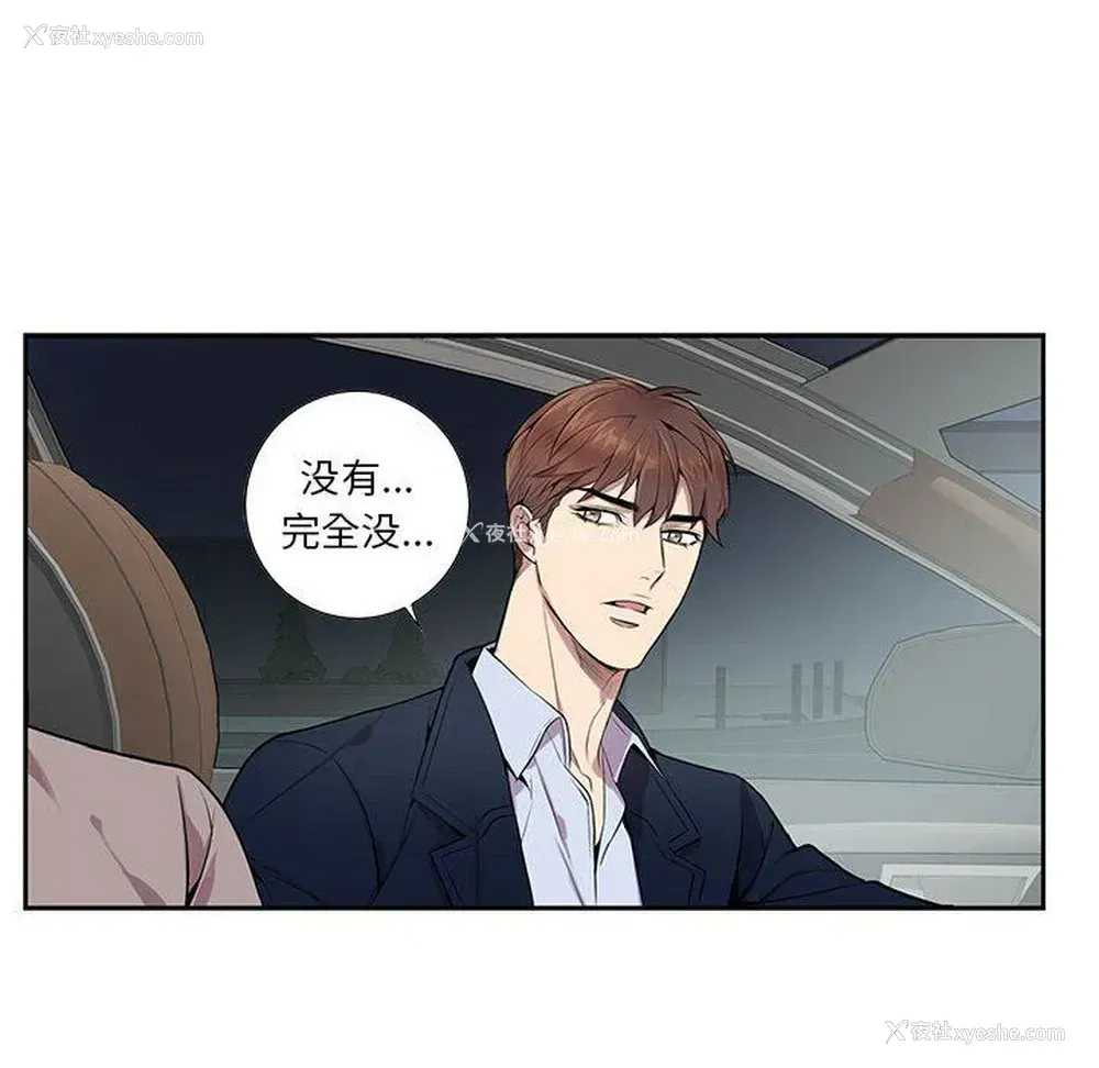 65P - 为何偏偏是你？