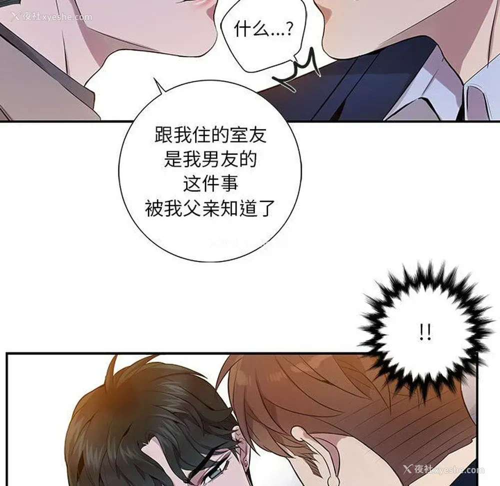 69P - 为何偏偏是你？