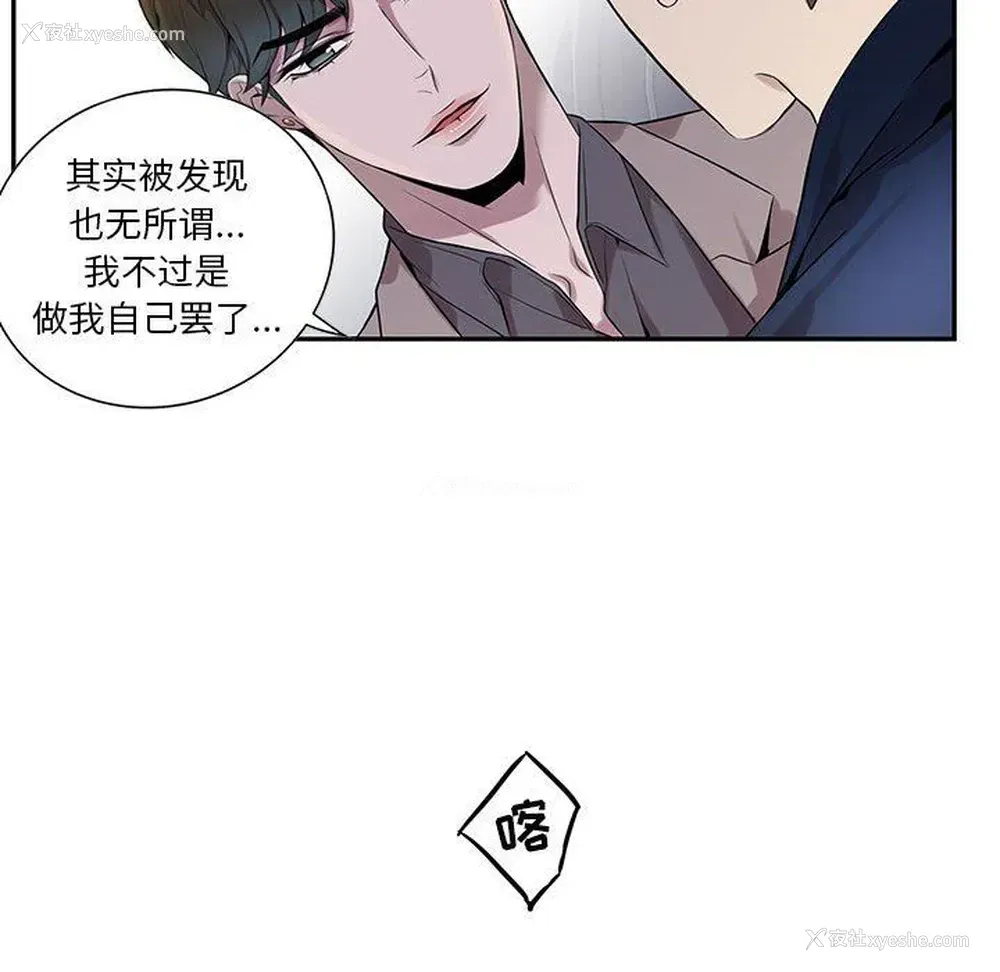 70P - 为何偏偏是你？
