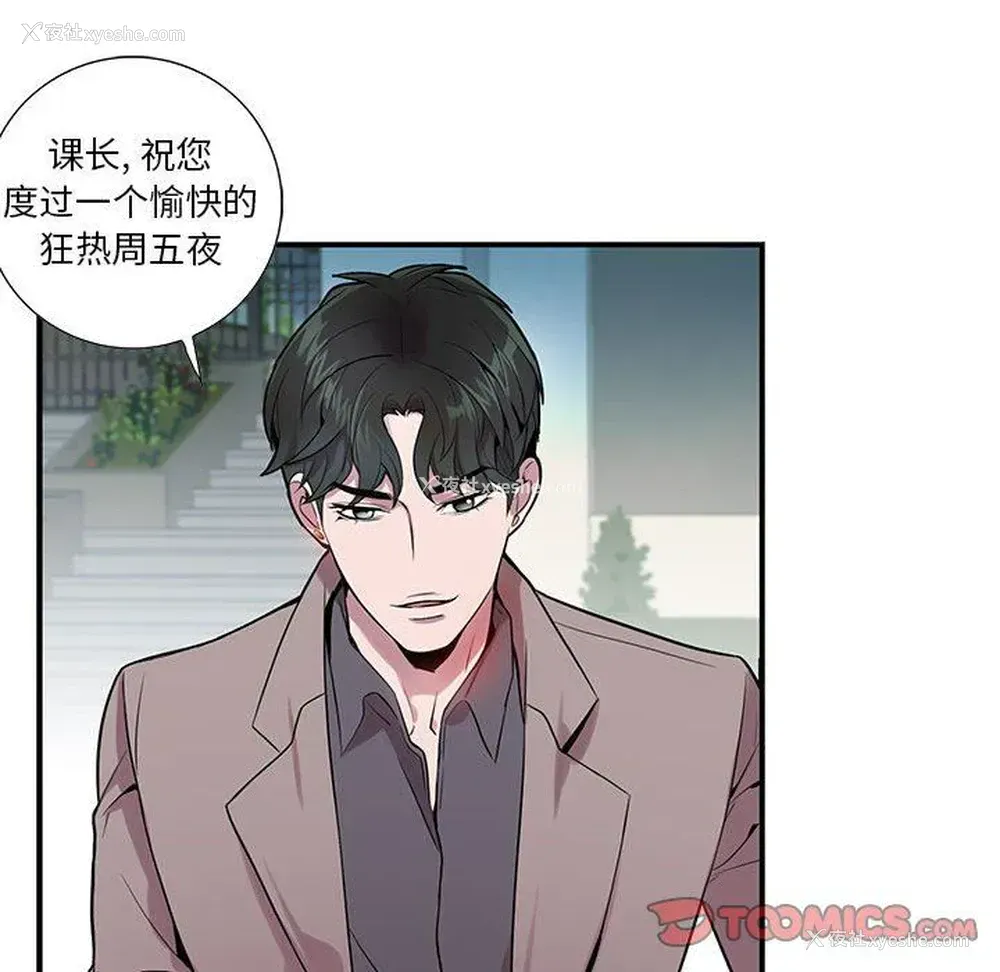 72P - 为何偏偏是你？