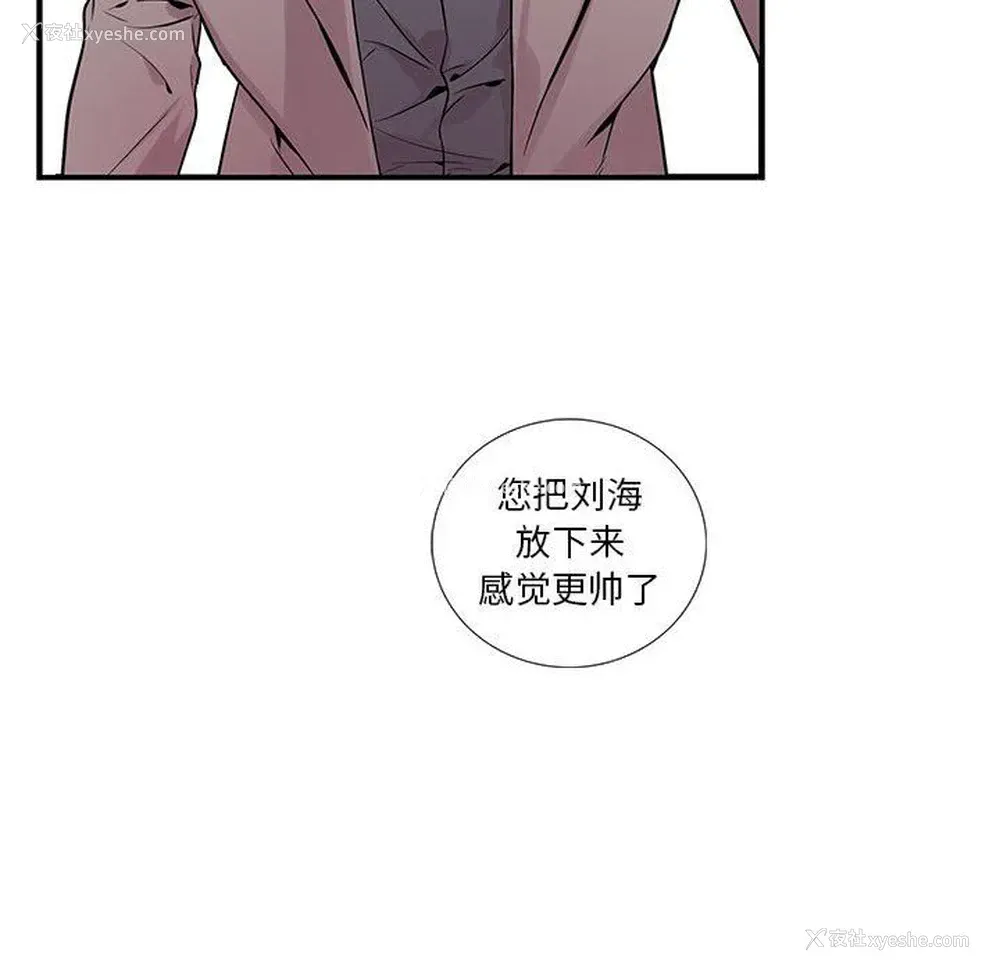 73P - 为何偏偏是你？