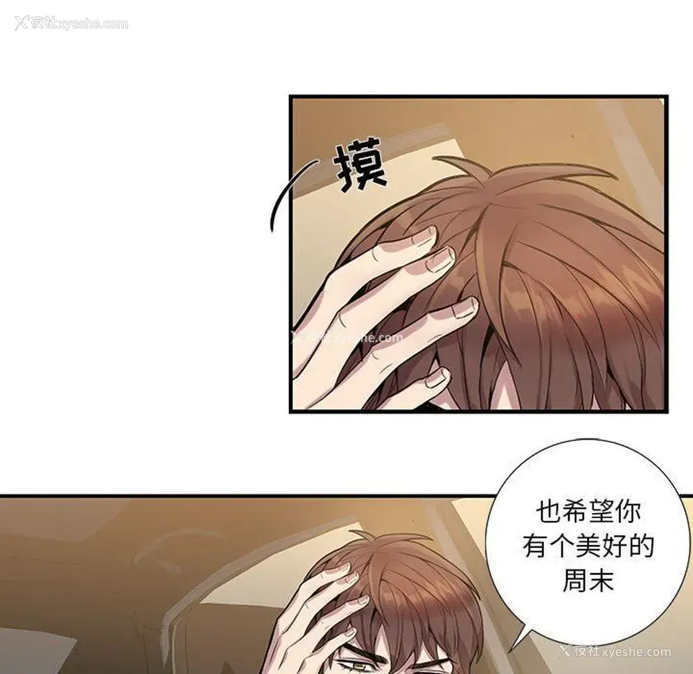 74P - 为何偏偏是你？