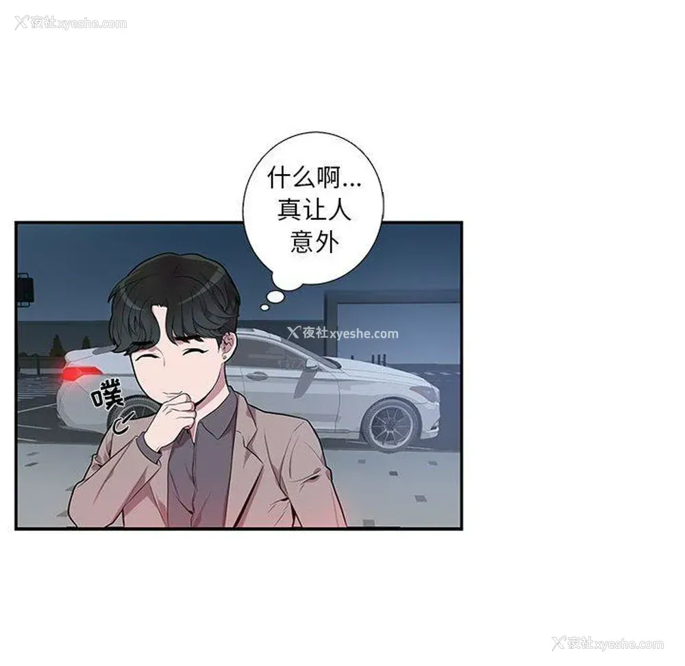 76P - 为何偏偏是你？