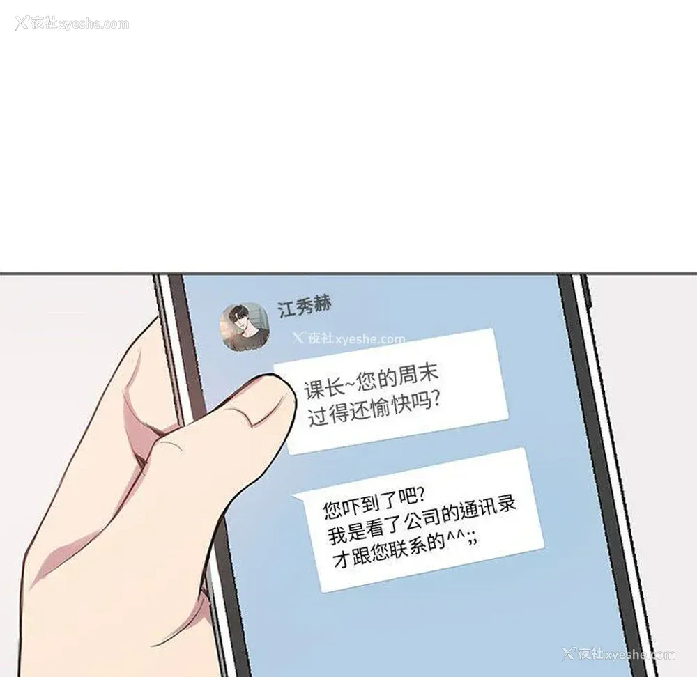 14P - 为何偏偏是你？