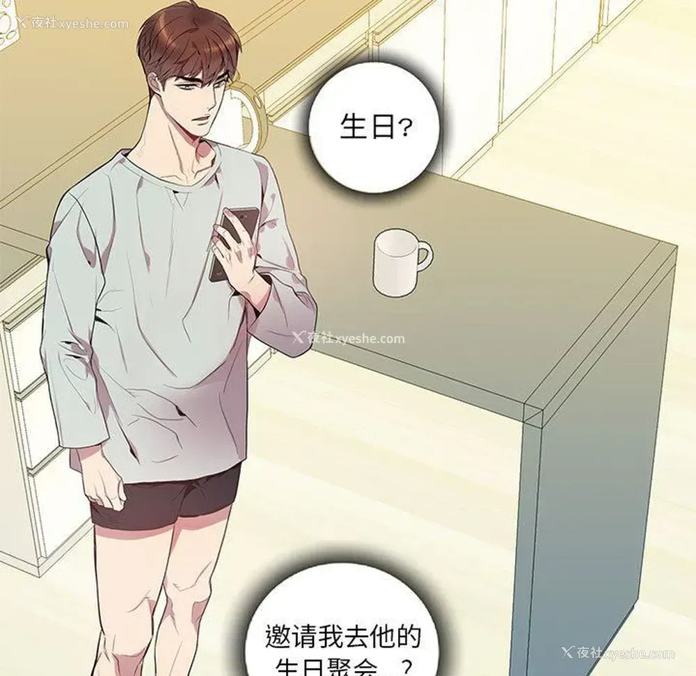 17P - 为何偏偏是你？
