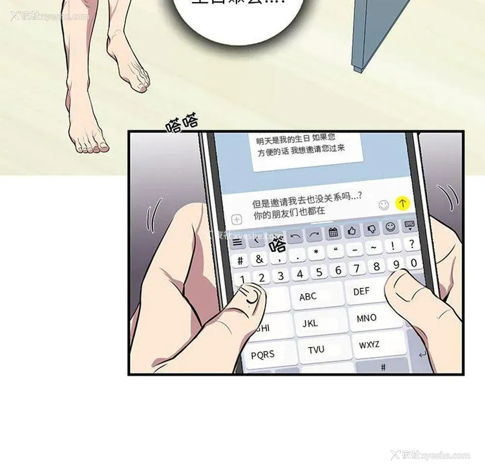 18P - 为何偏偏是你？
