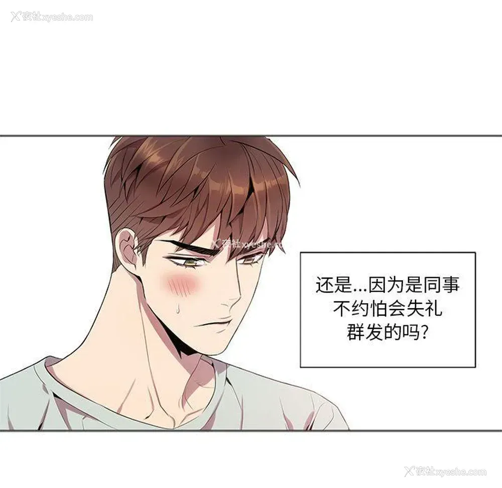 19P - 为何偏偏是你？