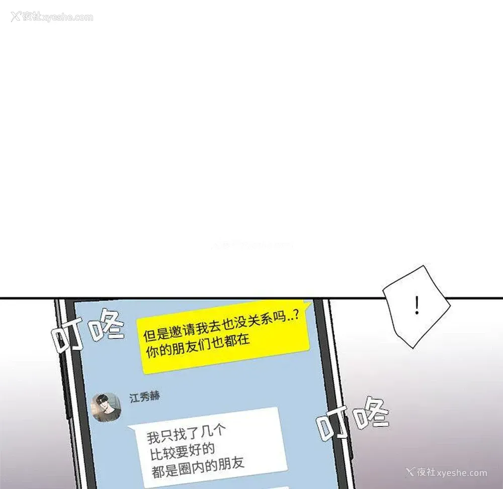 20P - 为何偏偏是你？