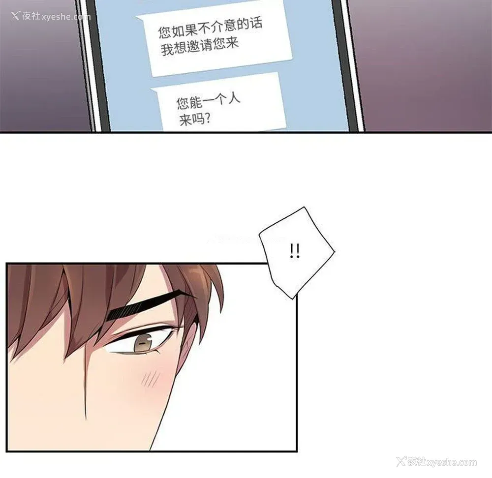21P - 为何偏偏是你？