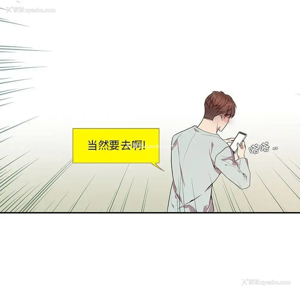 22P - 为何偏偏是你？