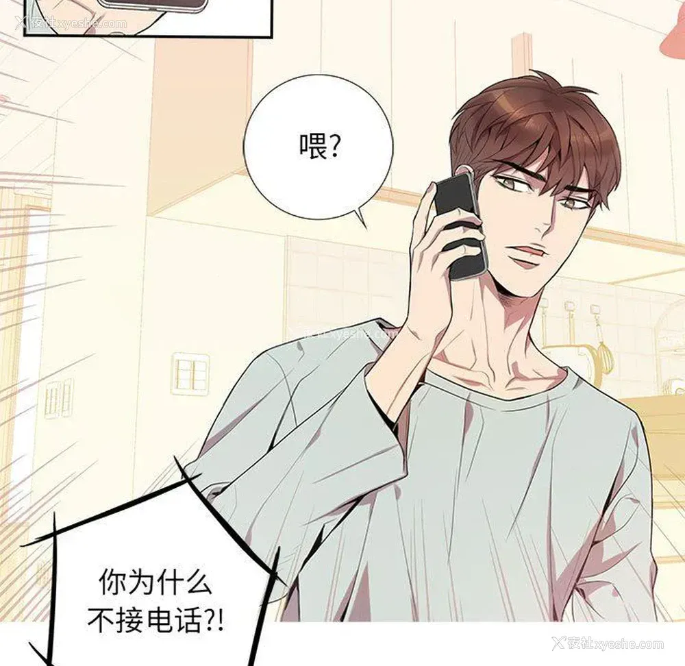 26P - 为何偏偏是你？