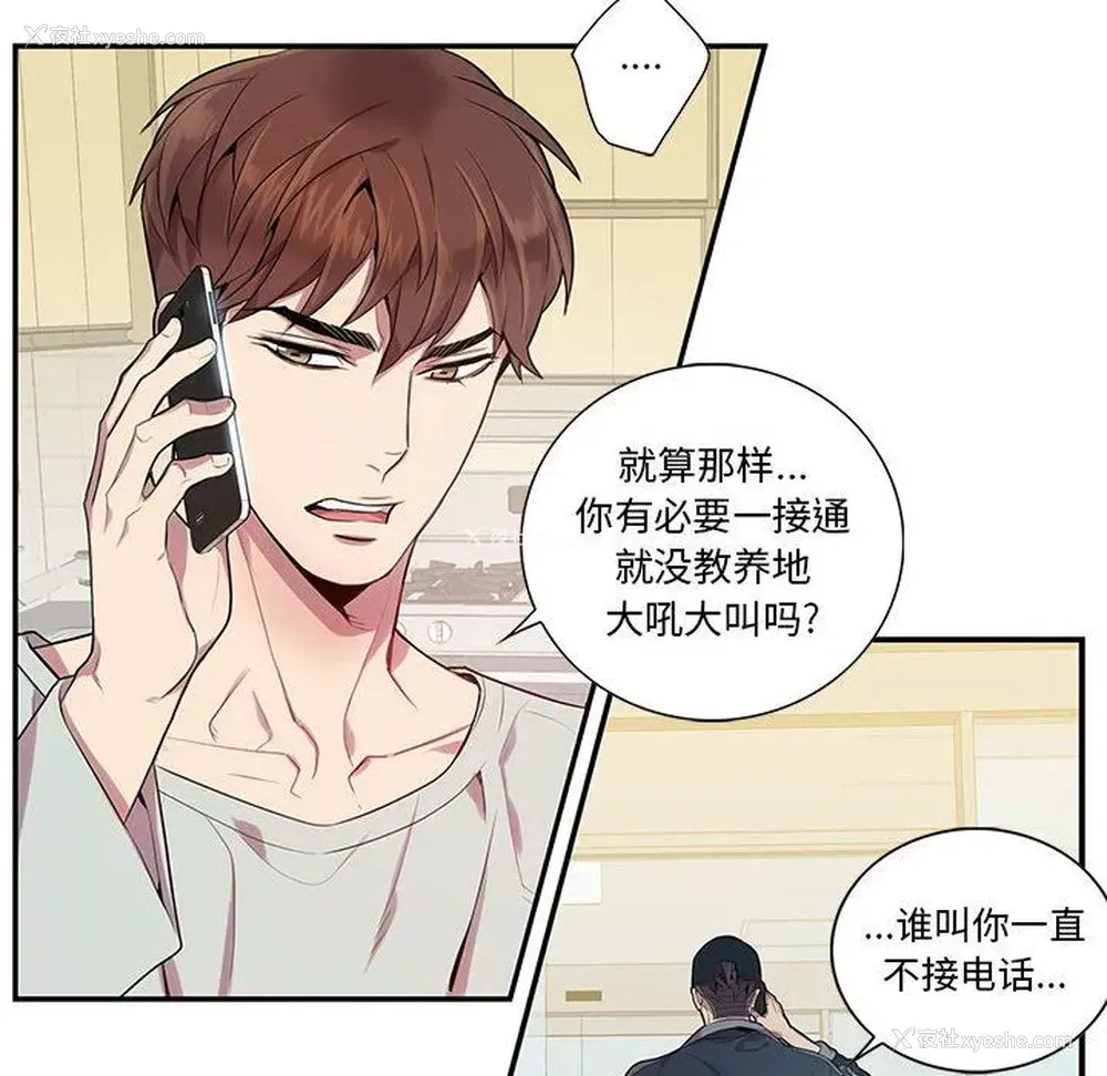 29P - 为何偏偏是你？