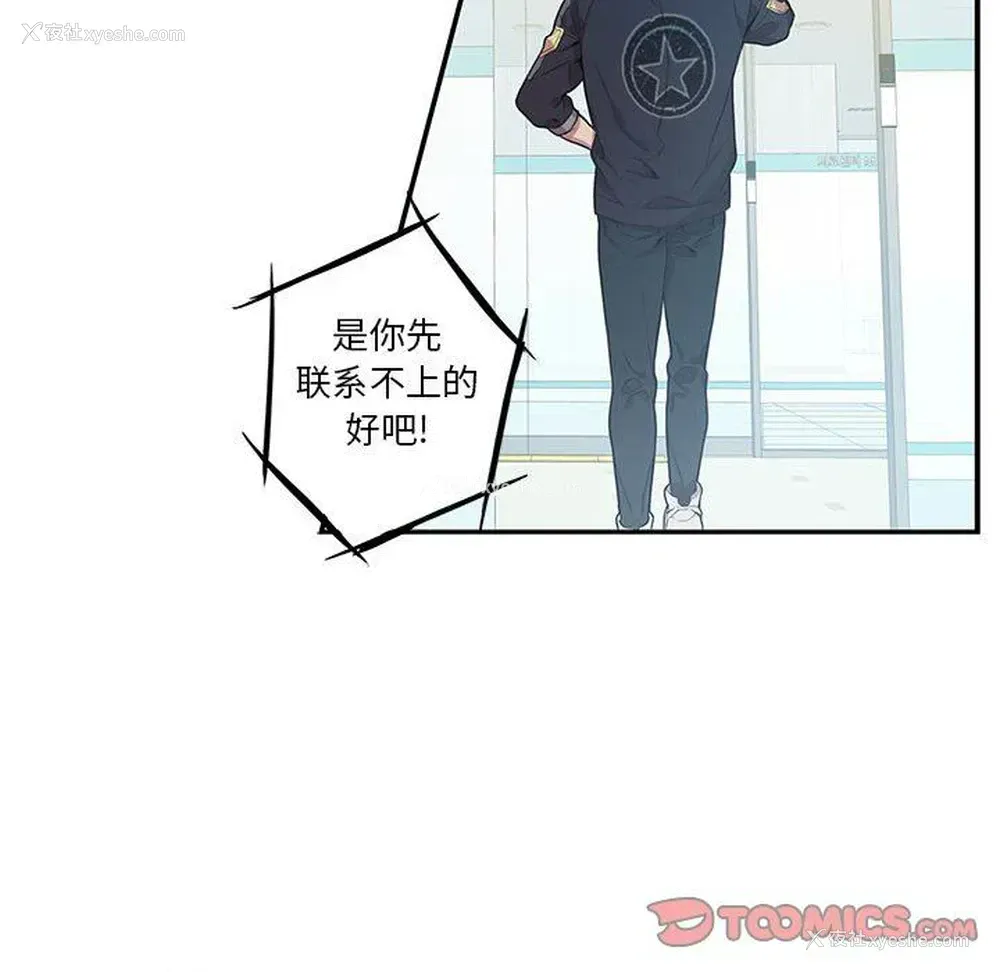 30P - 为何偏偏是你？