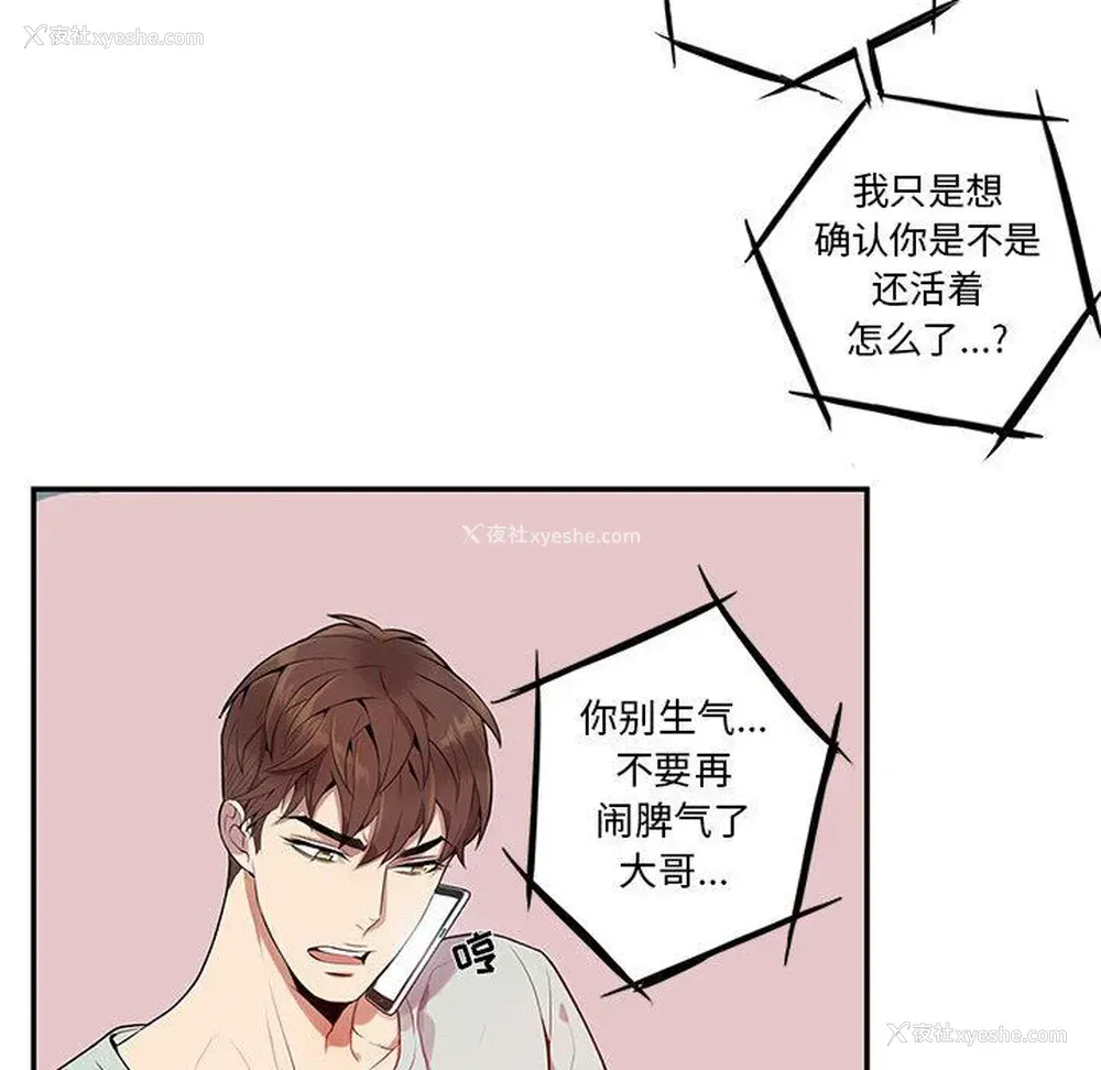 32P - 为何偏偏是你？