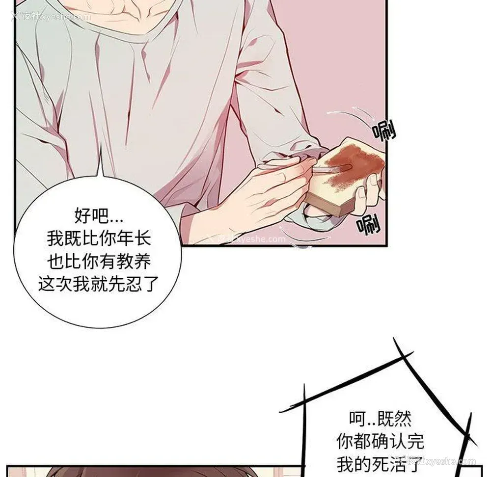 33P - 为何偏偏是你？