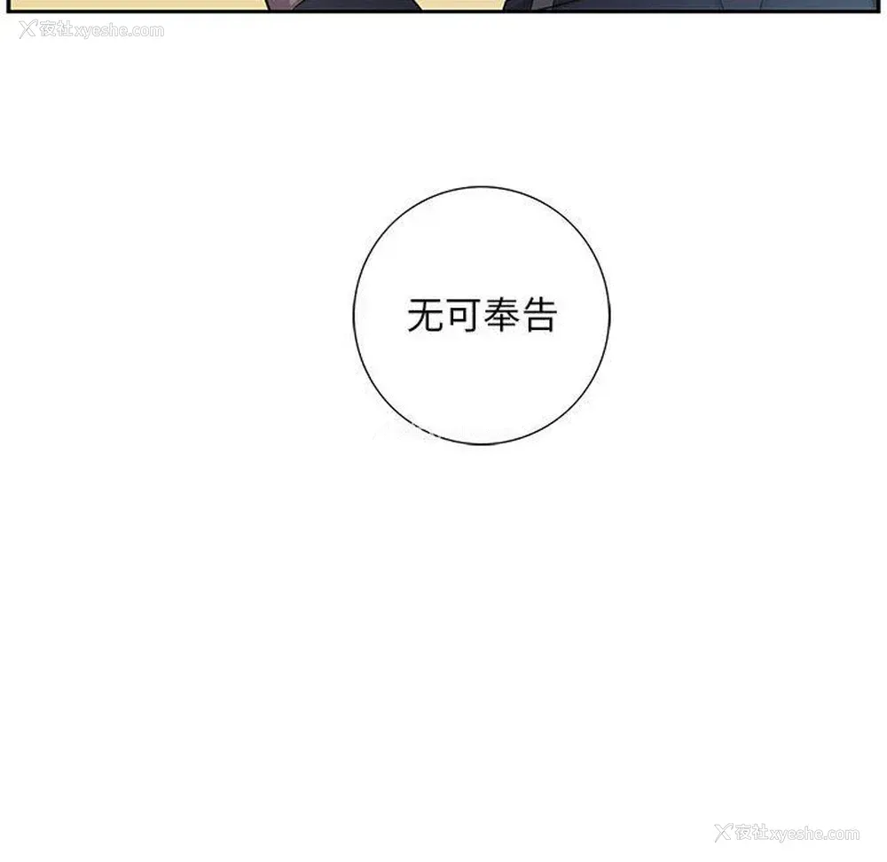 36P - 为何偏偏是你？