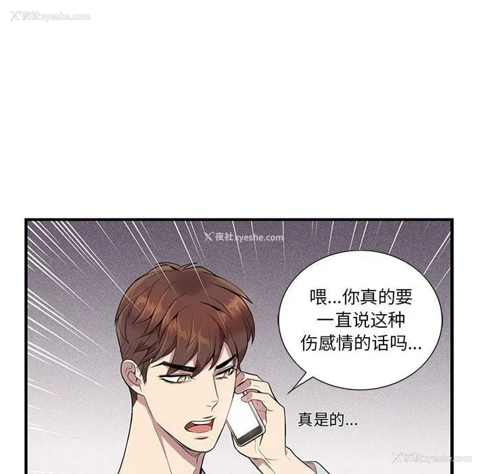 37P - 为何偏偏是你？