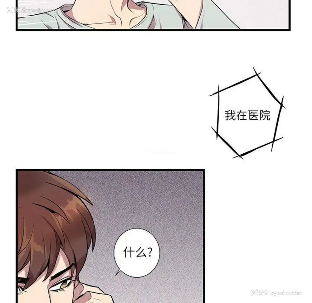 38P - 为何偏偏是你？