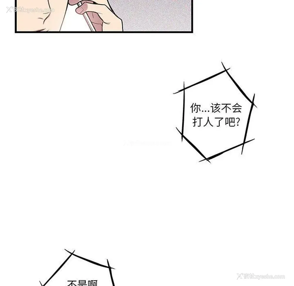 39P - 为何偏偏是你？